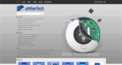 Desktop Screenshot of ewisetech.com