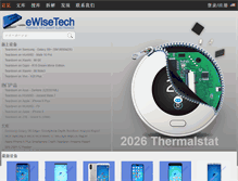 Tablet Screenshot of ewisetech.com